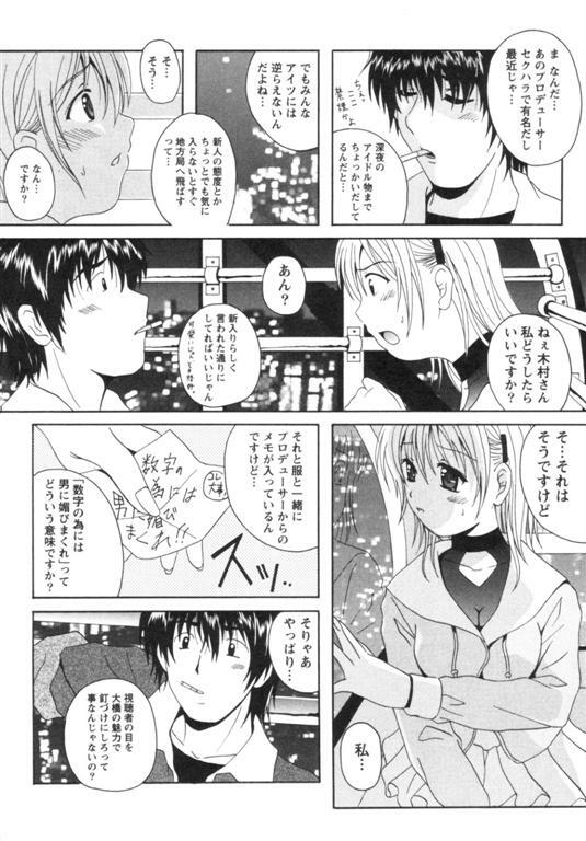 [Bell's] Seifuku Kissa page 162 full