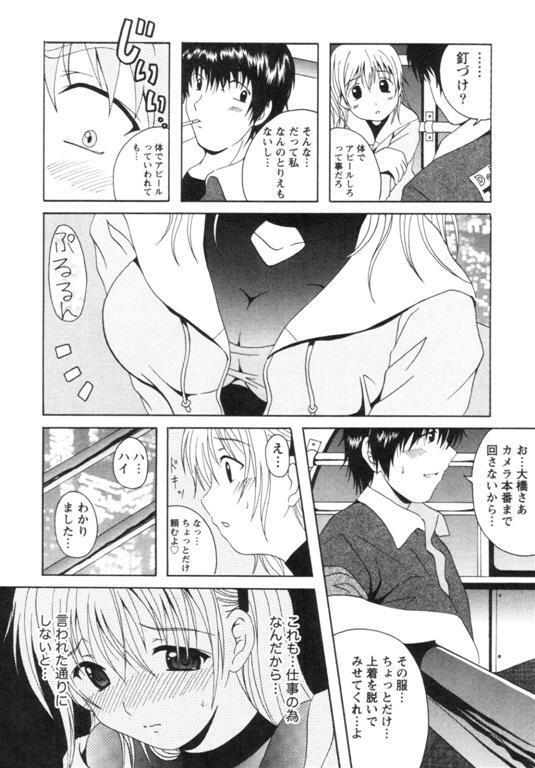 [Bell's] Seifuku Kissa page 163 full