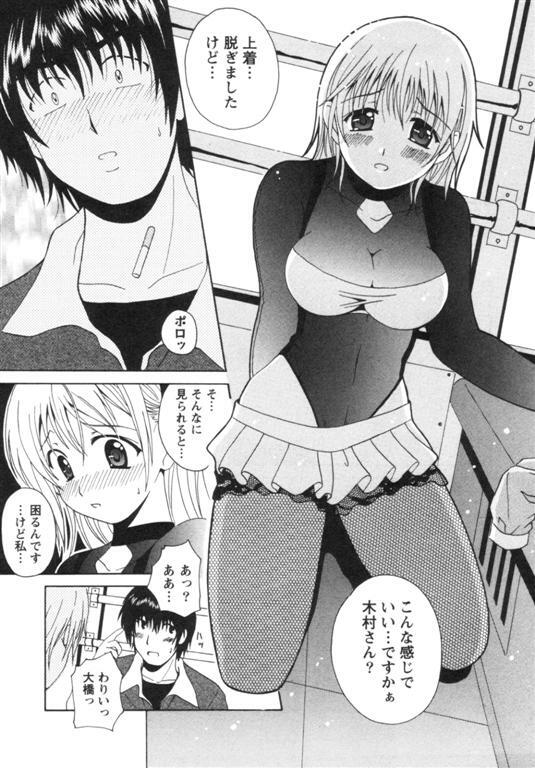 [Bell's] Seifuku Kissa page 164 full