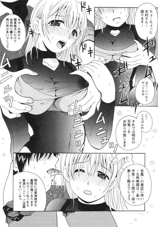 [Bell's] Seifuku Kissa page 168 full