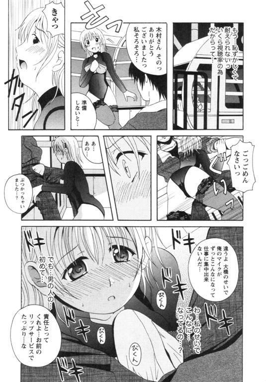 [Bell's] Seifuku Kissa page 169 full