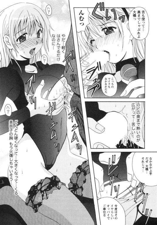 [Bell's] Seifuku Kissa page 170 full