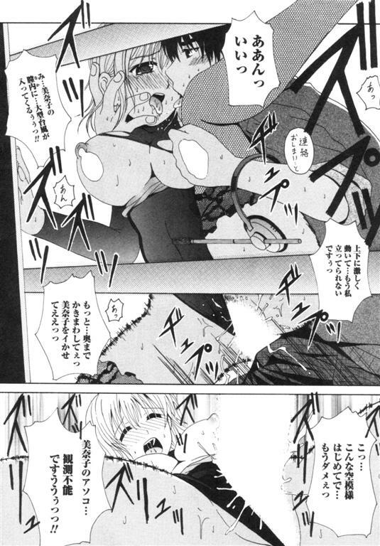 [Bell's] Seifuku Kissa page 175 full