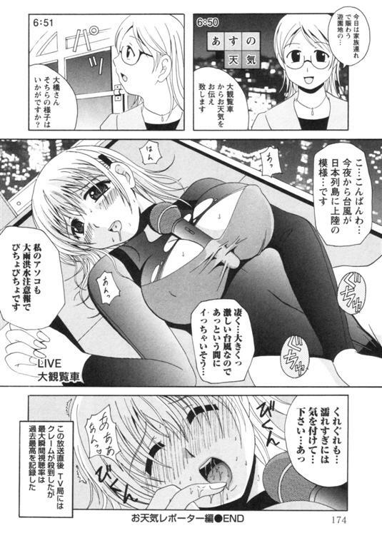 [Bell's] Seifuku Kissa page 177 full