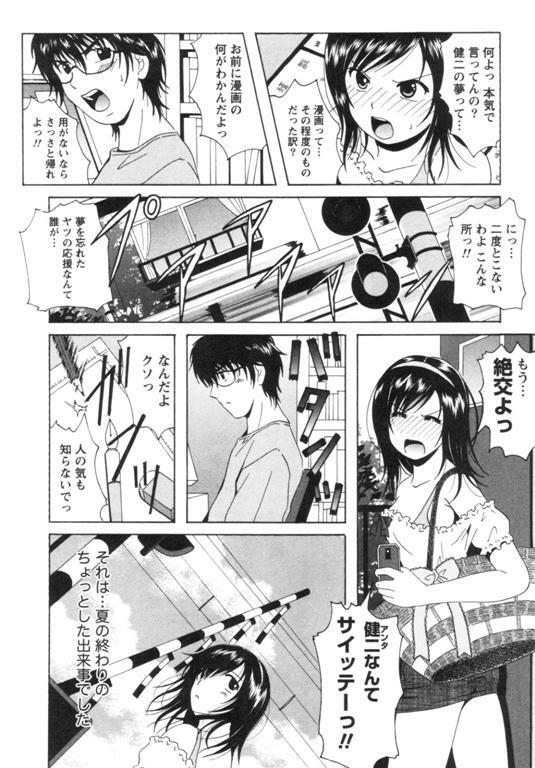 [Bell's] Seifuku Kissa page 179 full