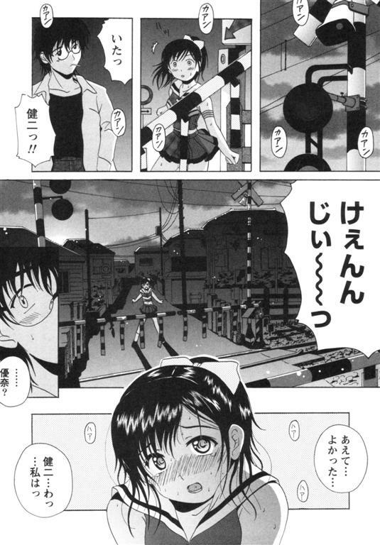 [Bell's] Seifuku Kissa page 186 full