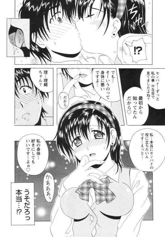 [Bell's] Seifuku Kissa page 20 full