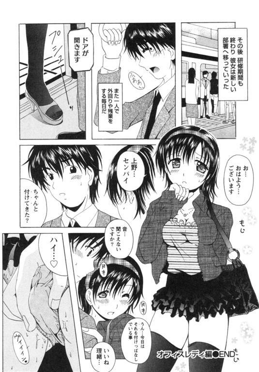 [Bell's] Seifuku Kissa page 29 full