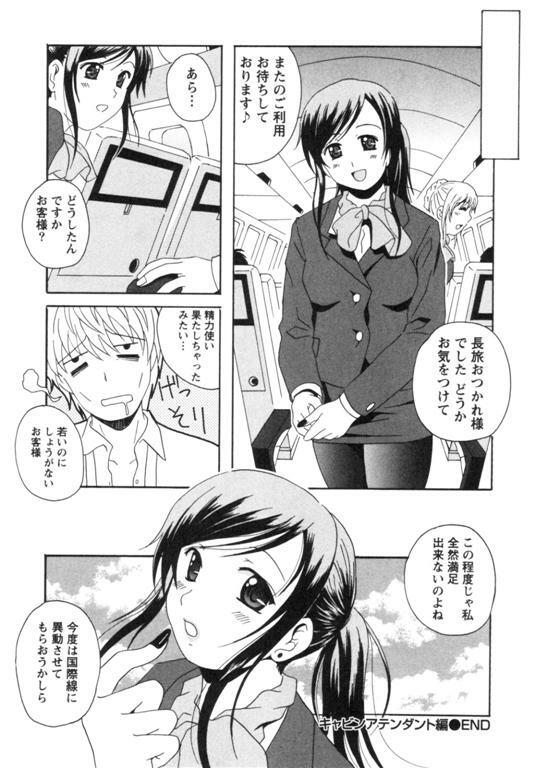 [Bell's] Seifuku Kissa page 49 full