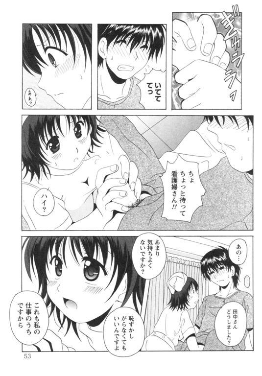 [Bell's] Seifuku Kissa page 56 full