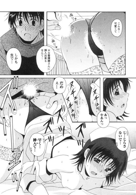 [Bell's] Seifuku Kissa page 64 full