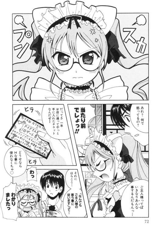 [Bell's] Seifuku Kissa page 75 full