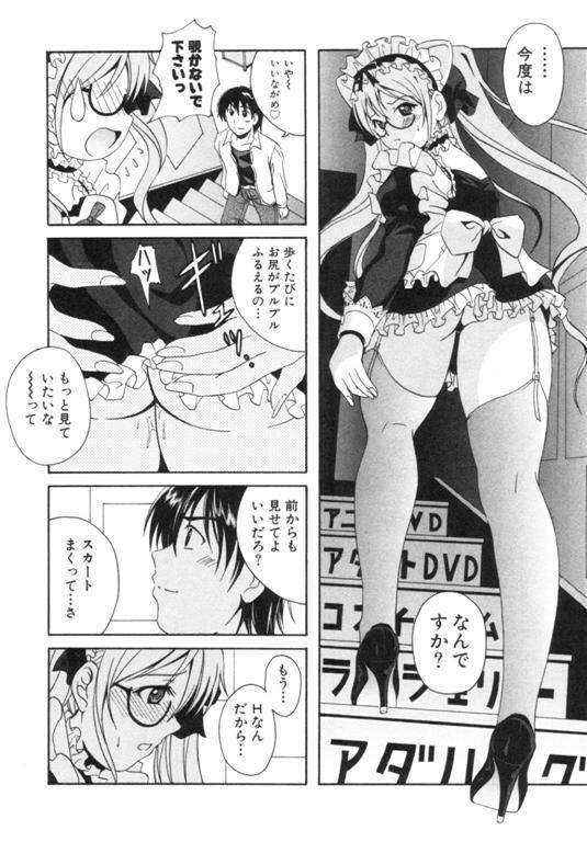 [Bell's] Seifuku Kissa page 87 full