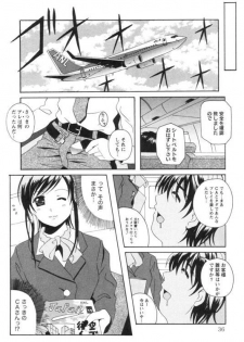 [Bell's] Seifuku Kissa - page 39