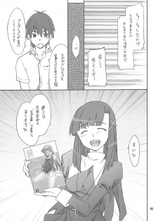 (C75) [P-FOREST (Hozumi Takashi)] Kegare Chaouka Zange-chan (Kannagi) - page 4