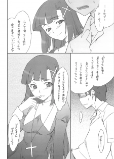 (C75) [P-FOREST (Hozumi Takashi)] Kegare Chaouka Zange-chan (Kannagi) - page 7