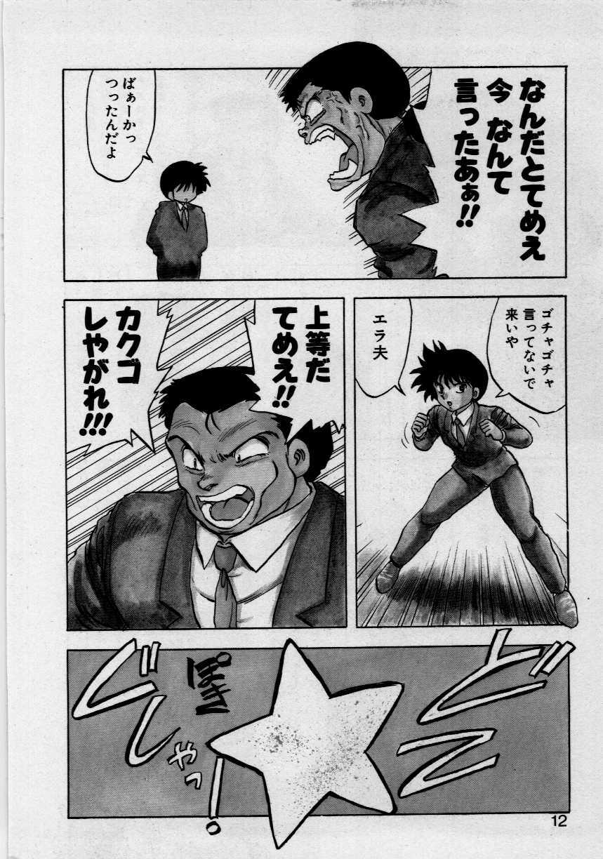 [Hiryu Ran] Third Party page 10 full