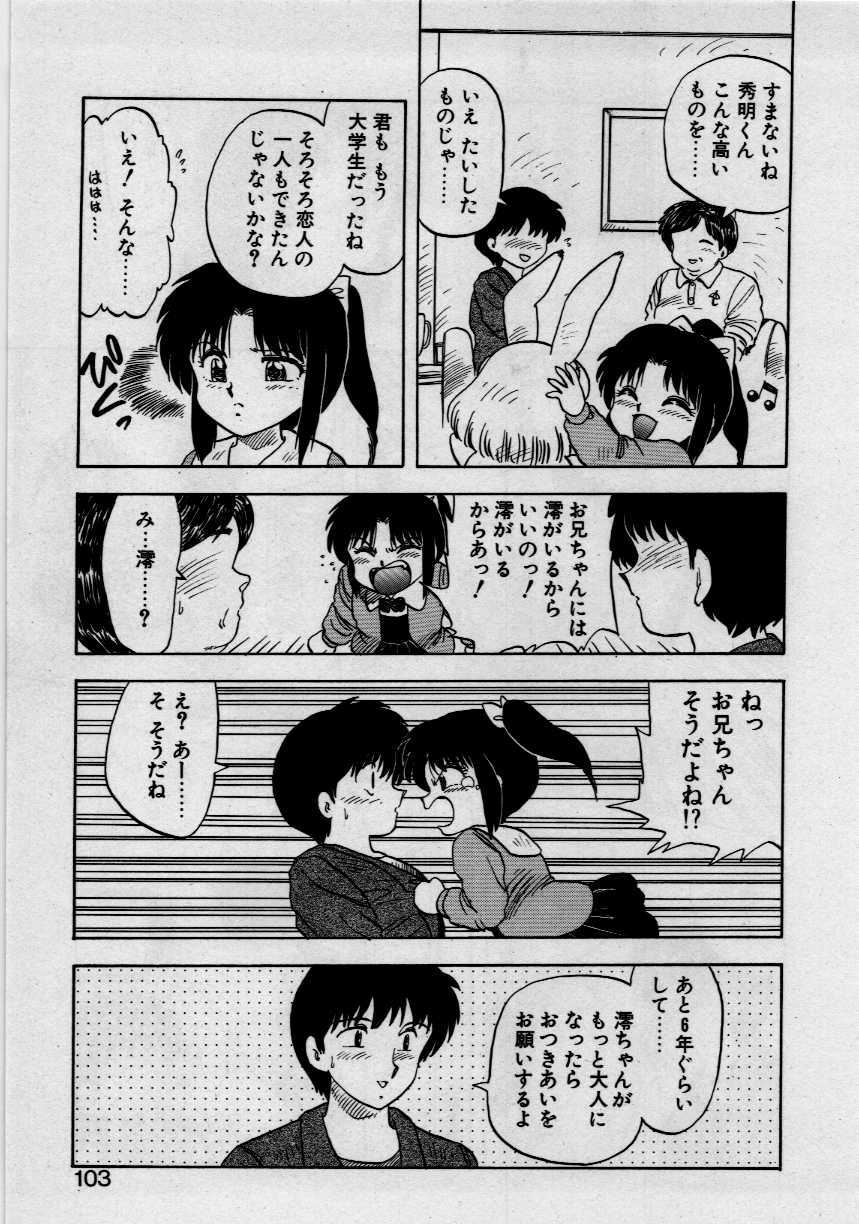 [Hiryu Ran] Third Party page 101 full