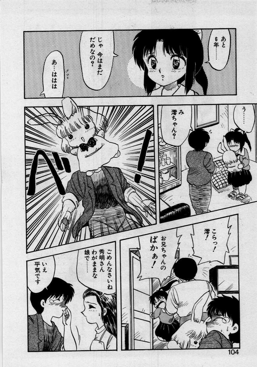 [Hiryu Ran] Third Party page 102 full