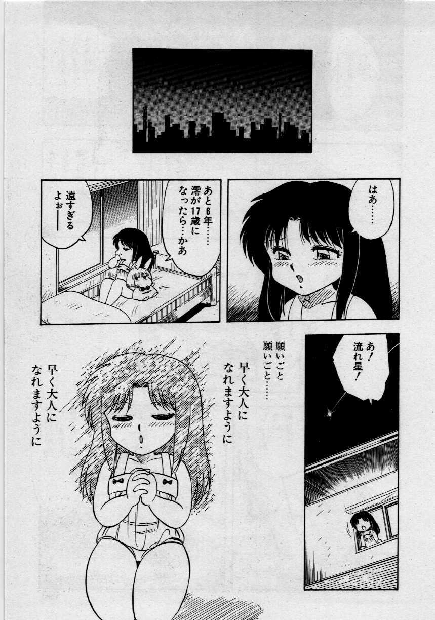 [Hiryu Ran] Third Party page 103 full