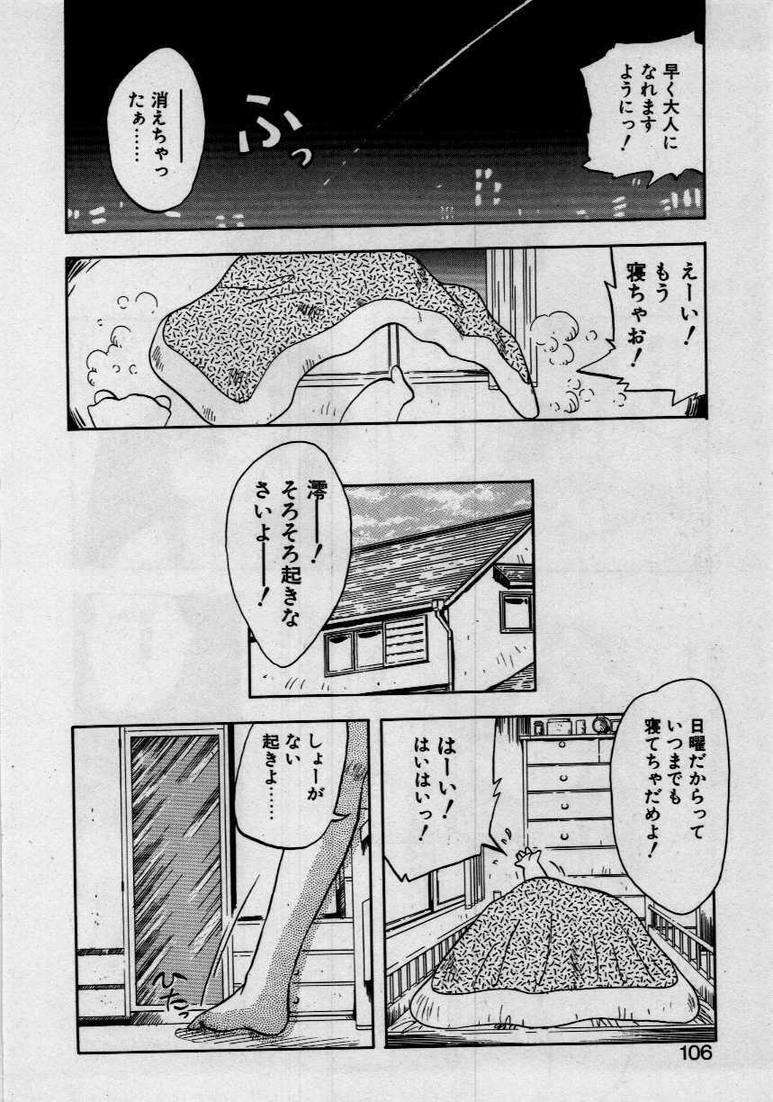 [Hiryu Ran] Third Party page 104 full