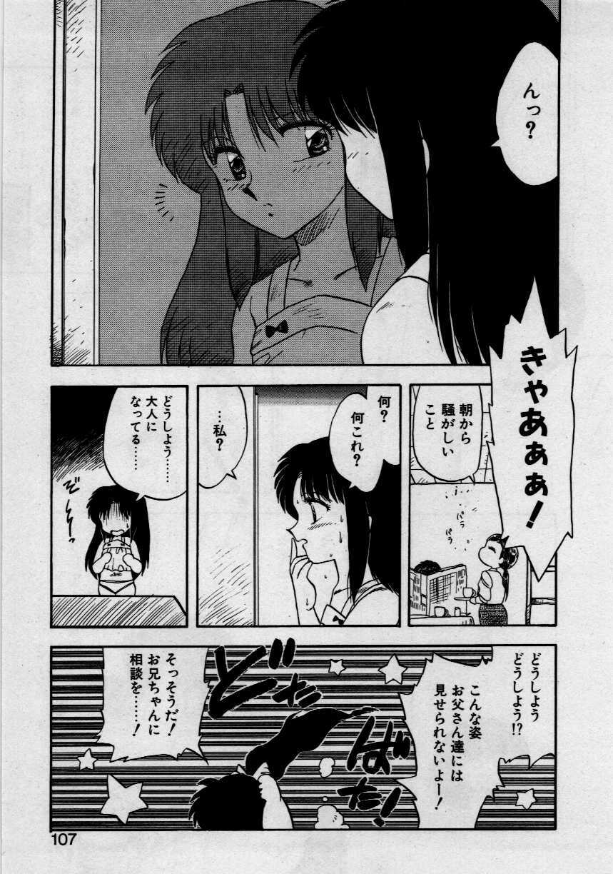 [Hiryu Ran] Third Party page 105 full