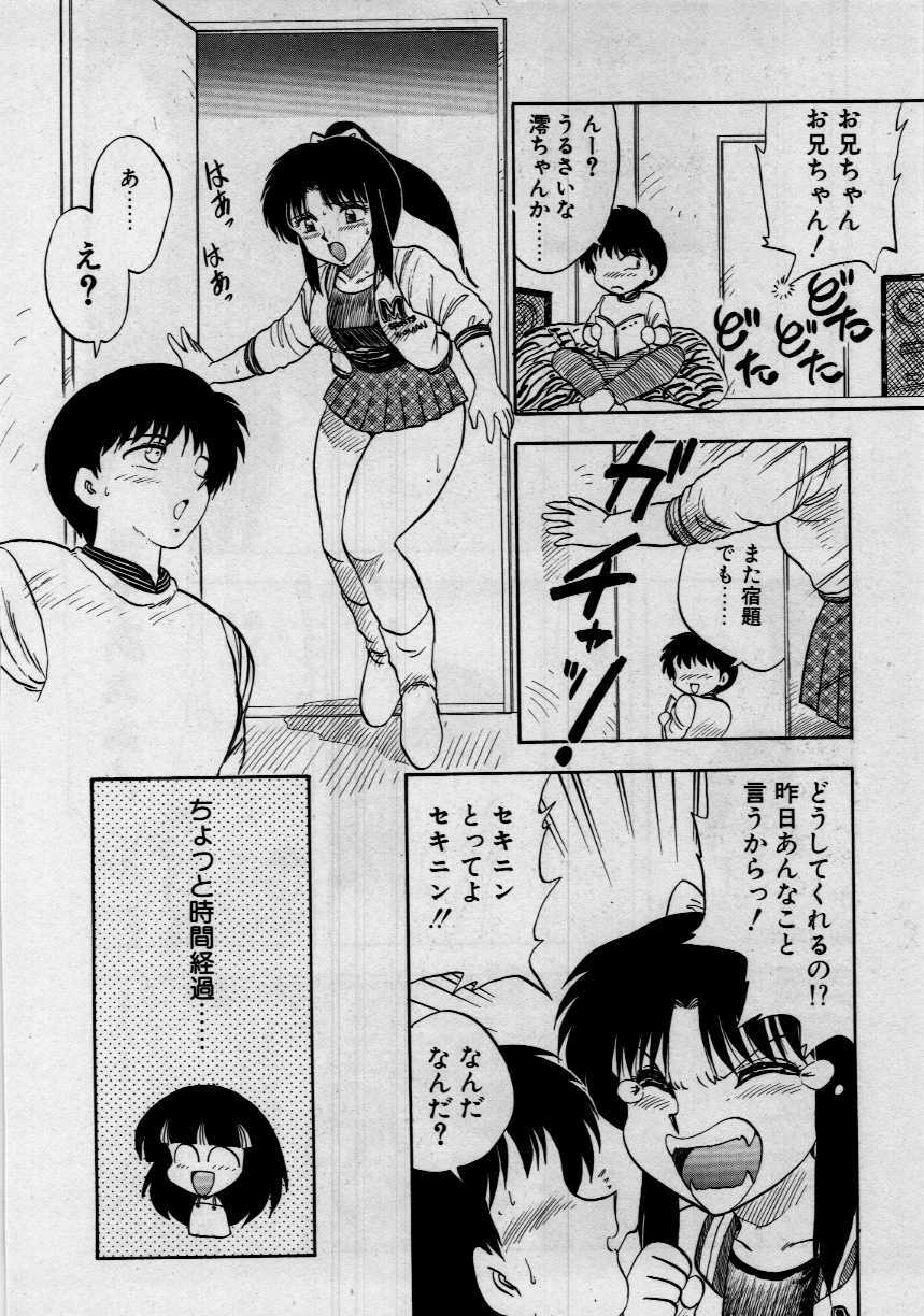 [Hiryu Ran] Third Party page 106 full