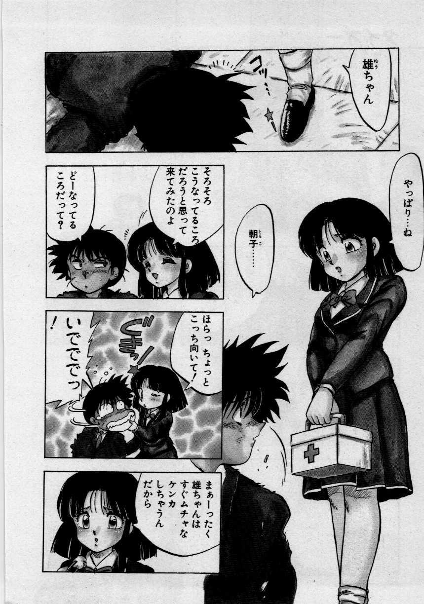 [Hiryu Ran] Third Party page 12 full