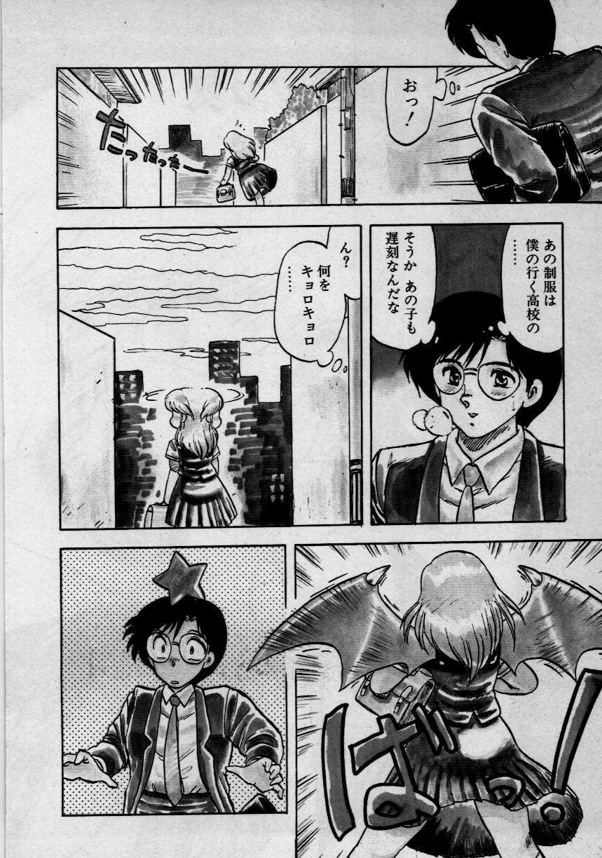 [Hiryu Ran] Third Party page 124 full