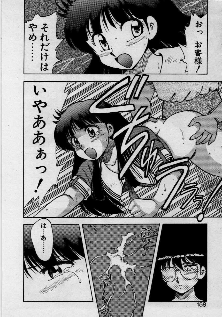 [Hiryu Ran] Third Party page 156 full