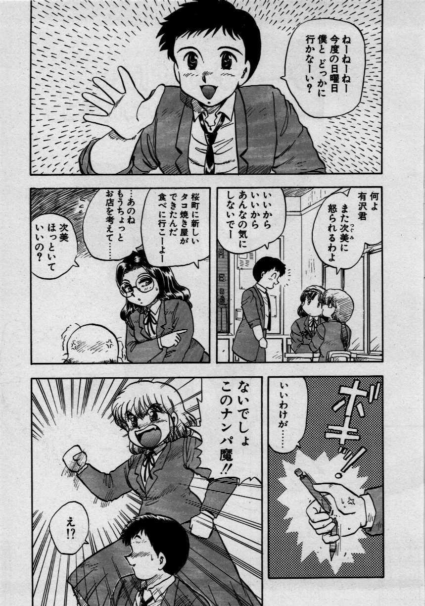 [Hiryu Ran] Third Party page 161 full