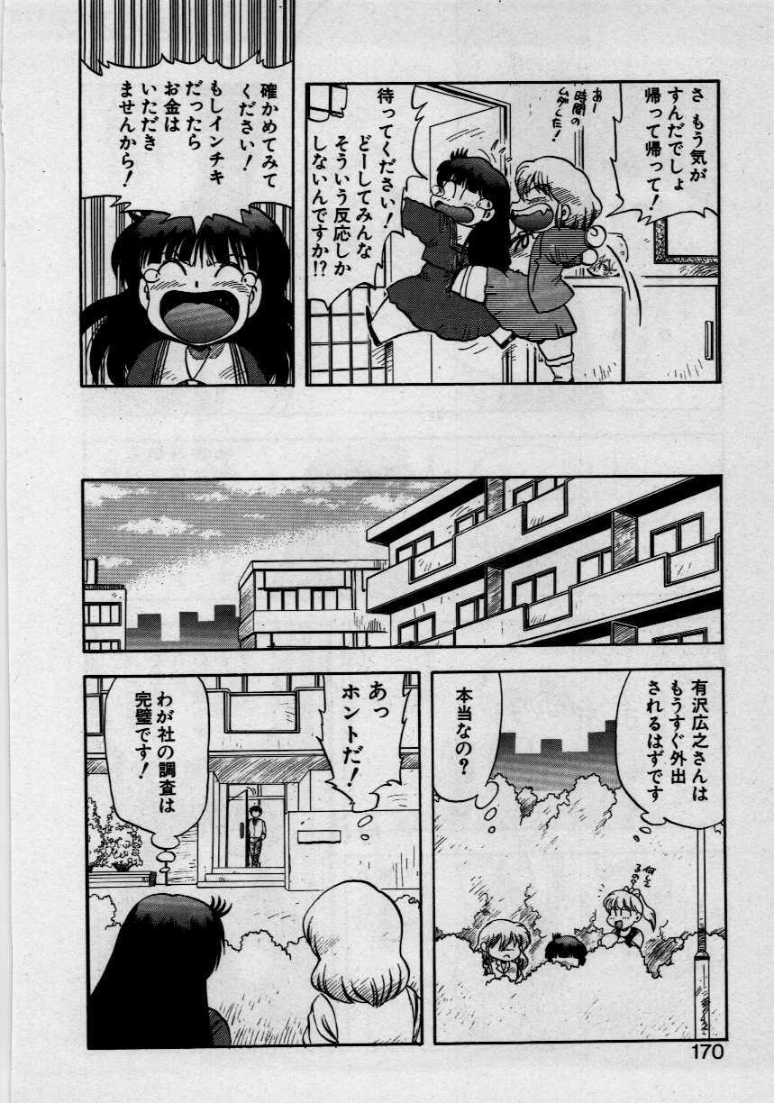 [Hiryu Ran] Third Party page 168 full