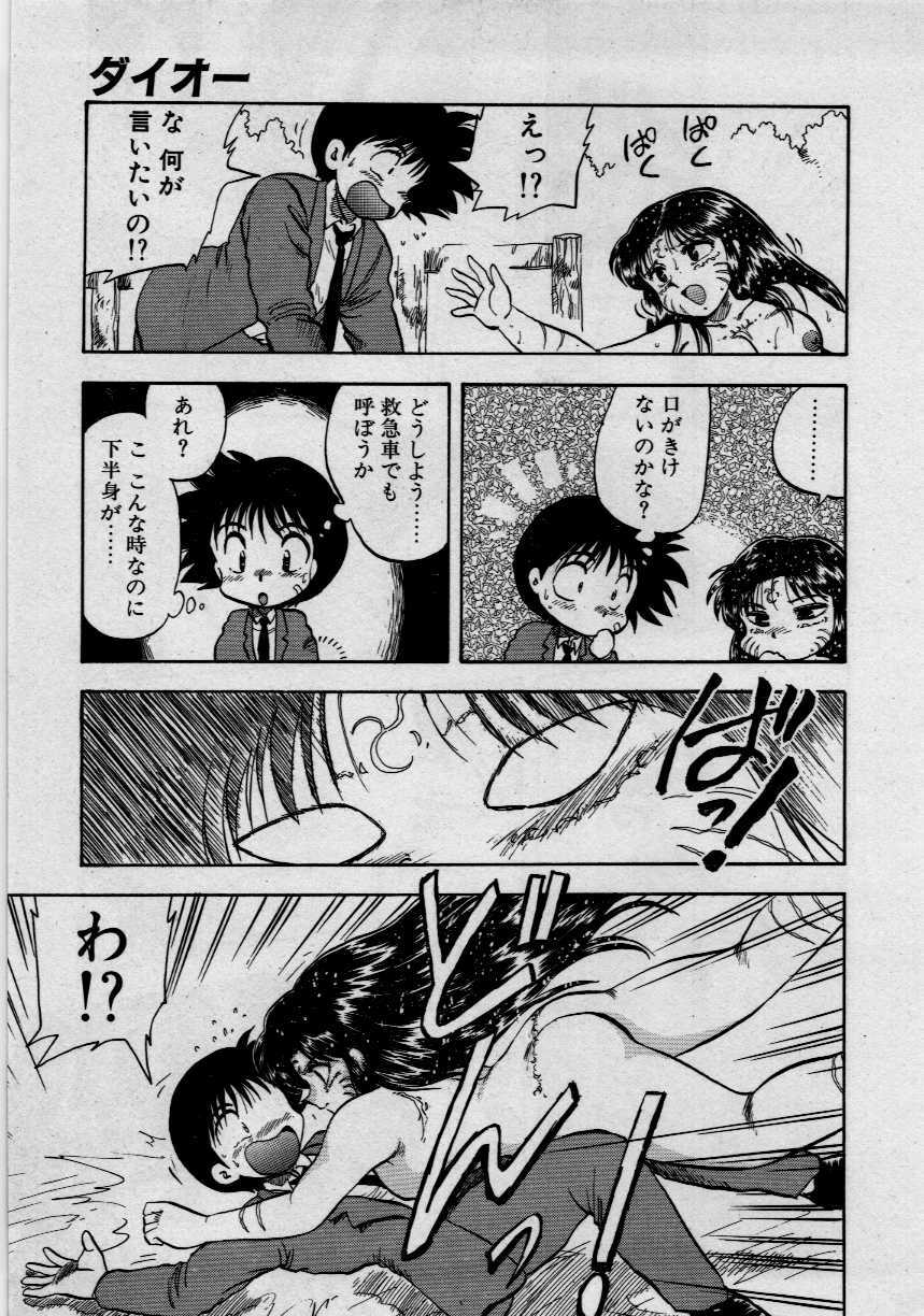 [Hiryu Ran] Third Party page 21 full