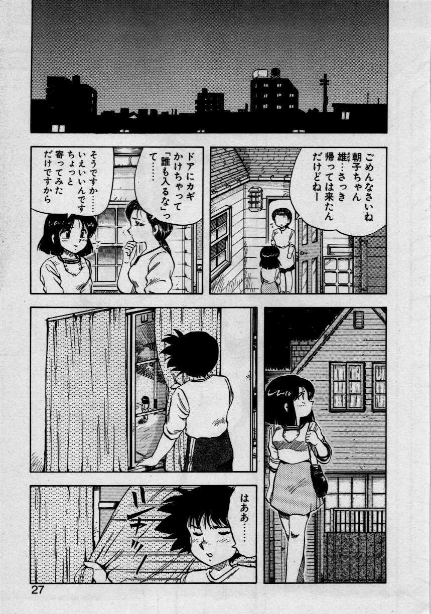 [Hiryu Ran] Third Party page 25 full