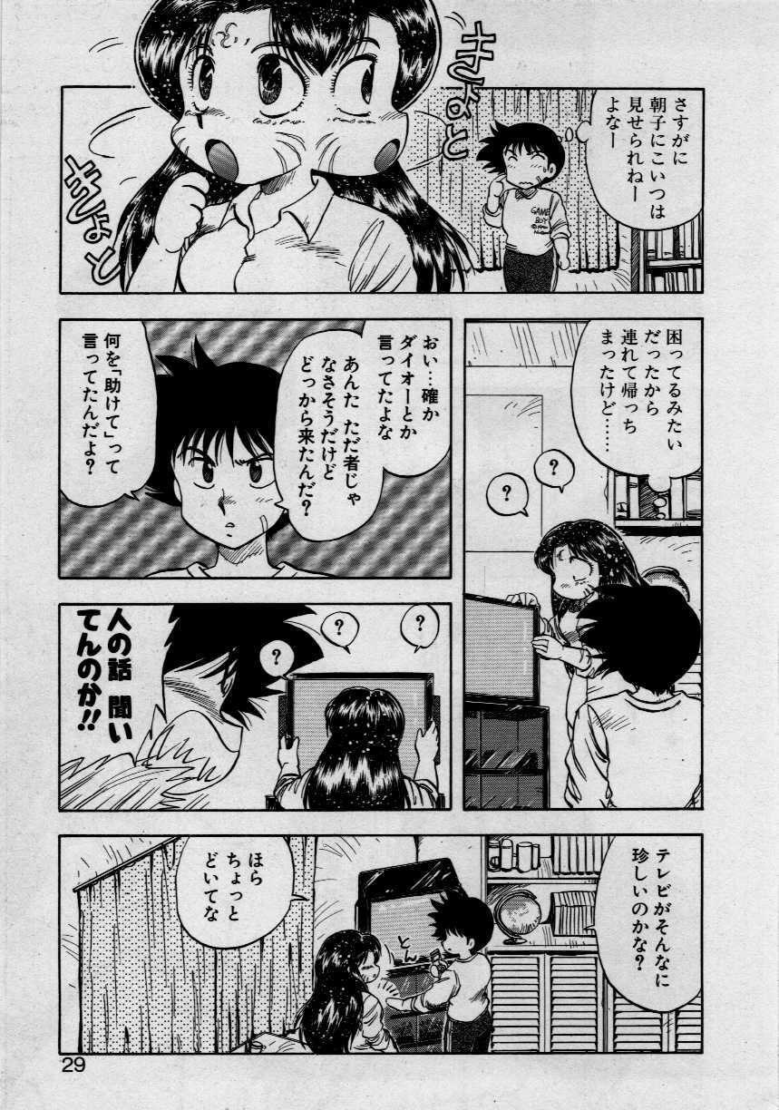 [Hiryu Ran] Third Party page 27 full