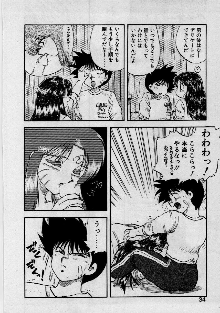 [Hiryu Ran] Third Party page 32 full