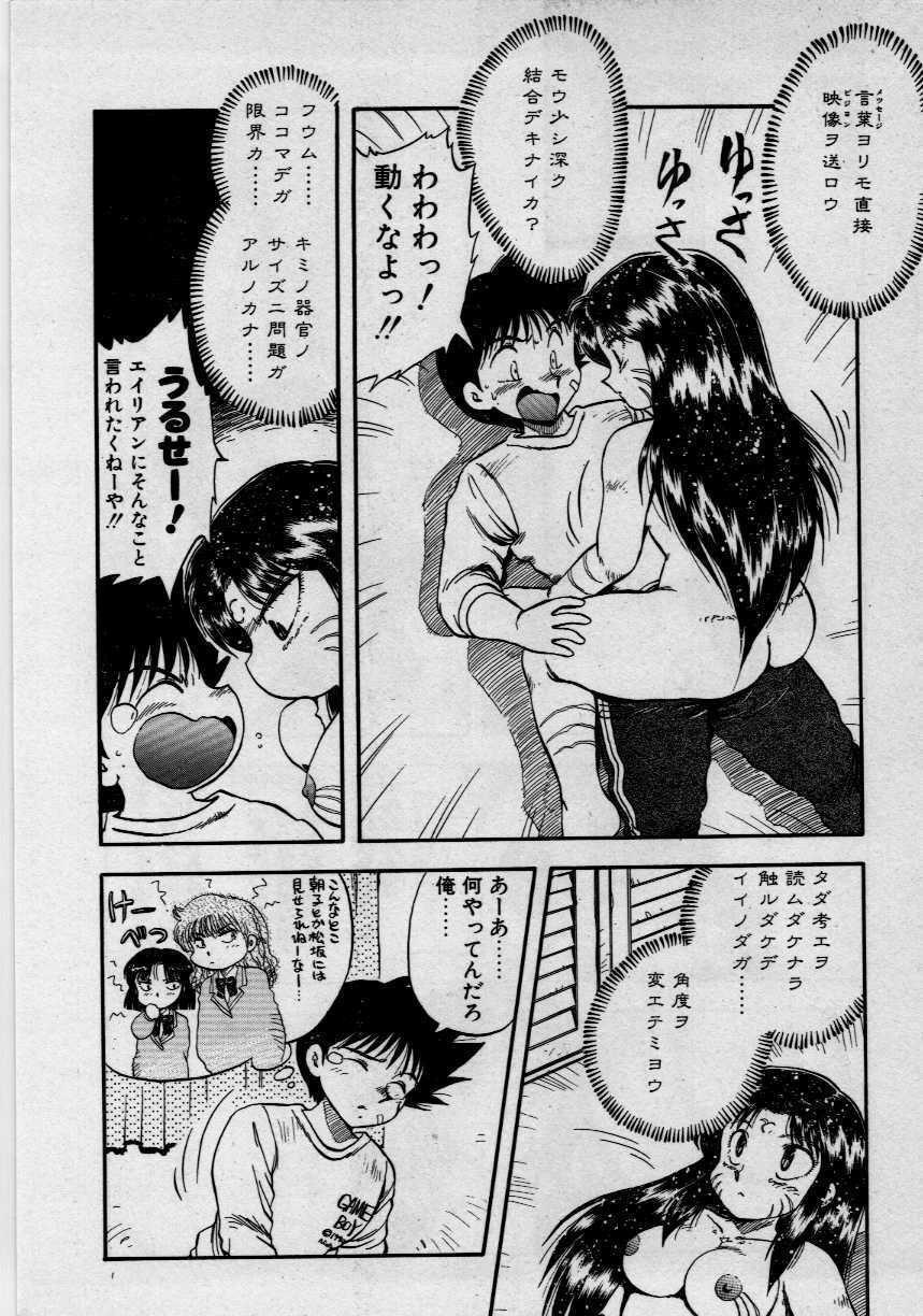 [Hiryu Ran] Third Party page 36 full