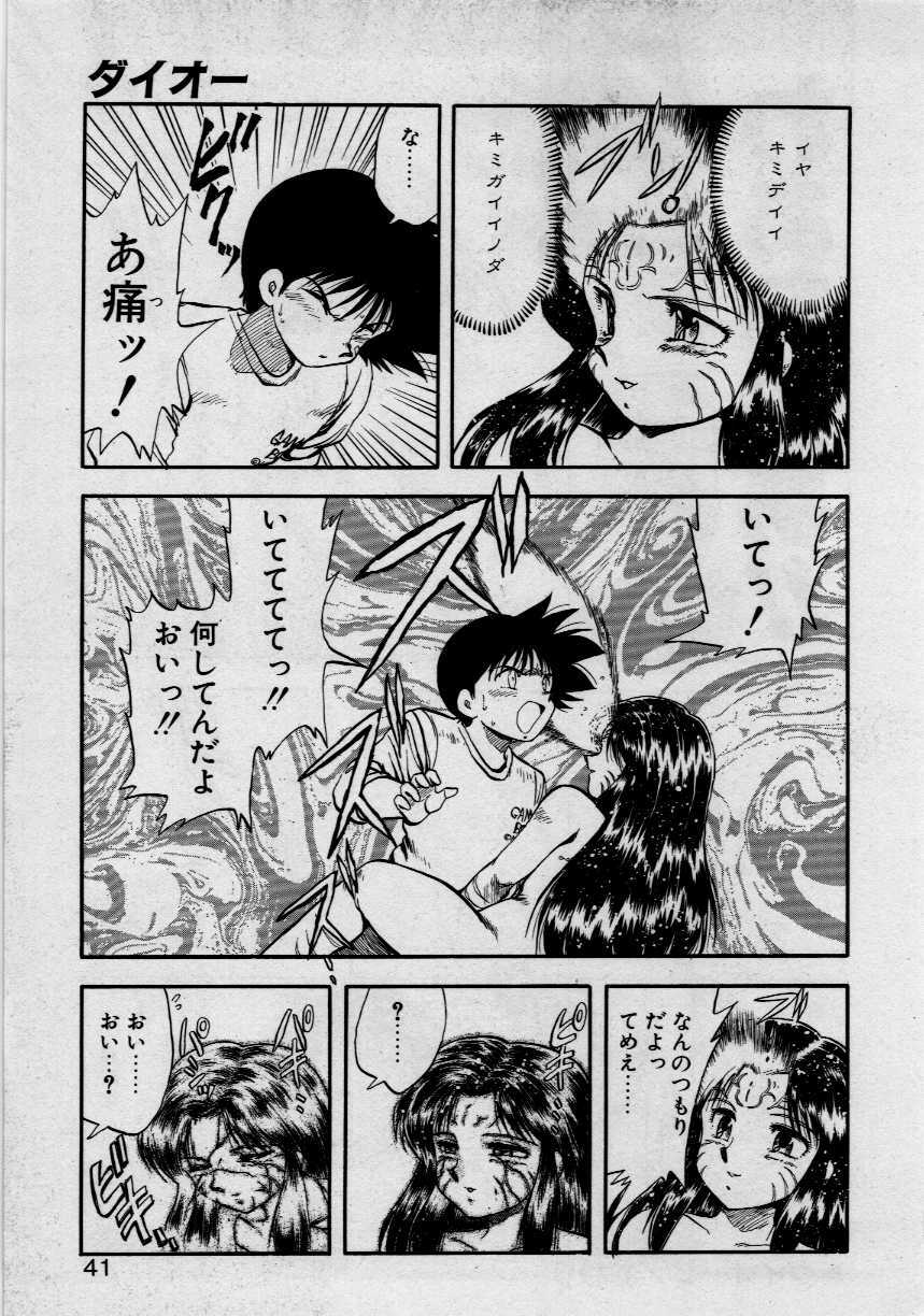 [Hiryu Ran] Third Party page 39 full