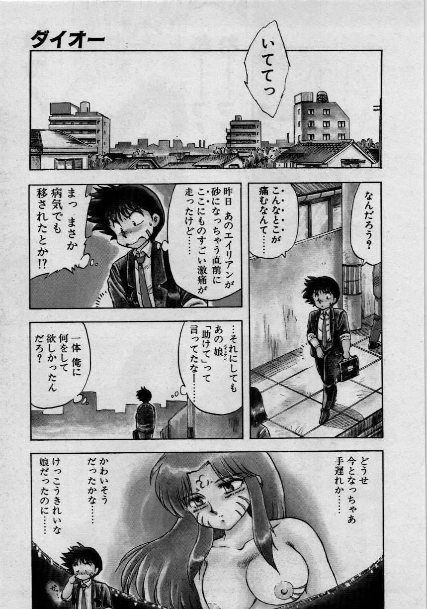 [Hiryu Ran] Third Party page 43 full