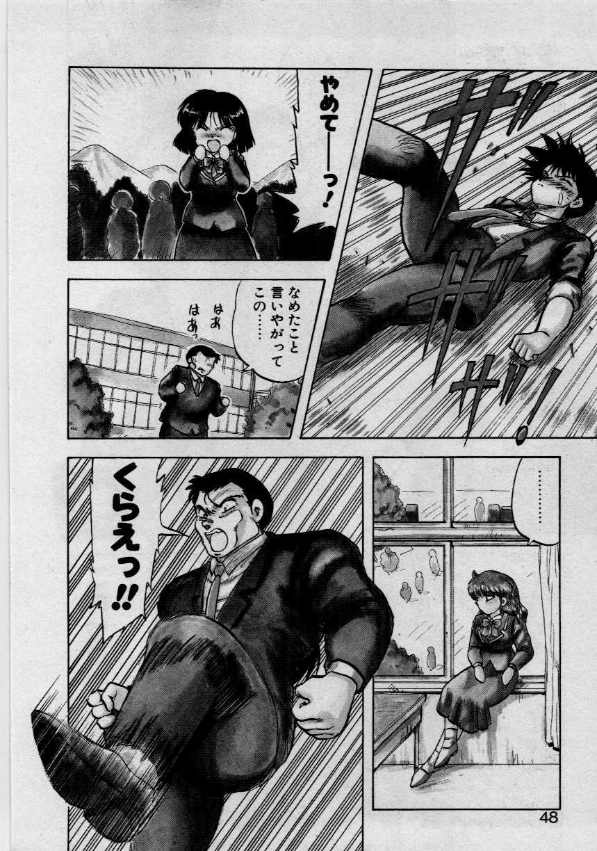 [Hiryu Ran] Third Party page 46 full