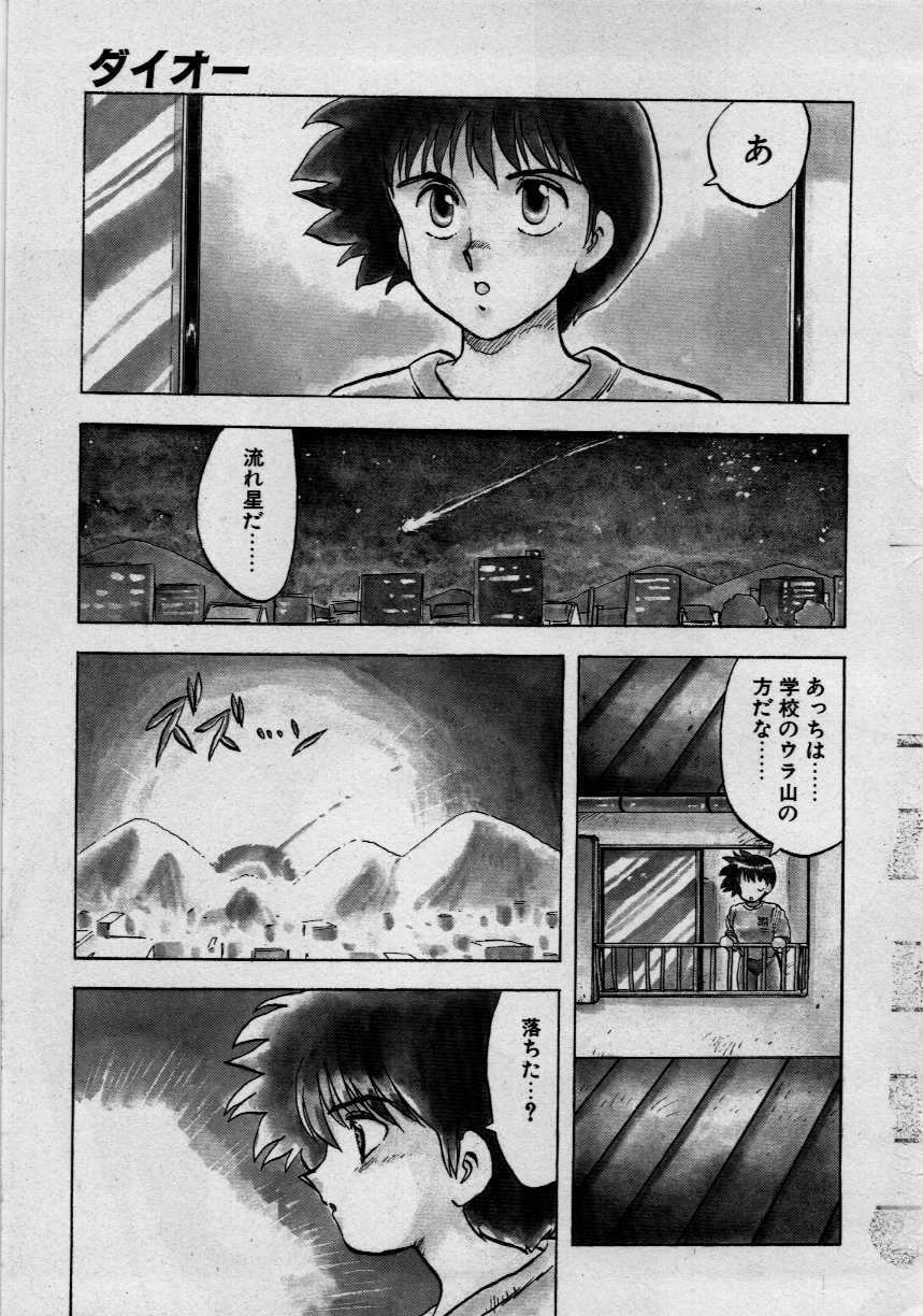 [Hiryu Ran] Third Party page 5 full