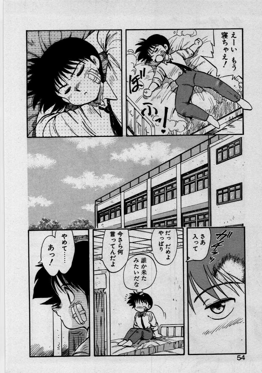 [Hiryu Ran] Third Party page 52 full