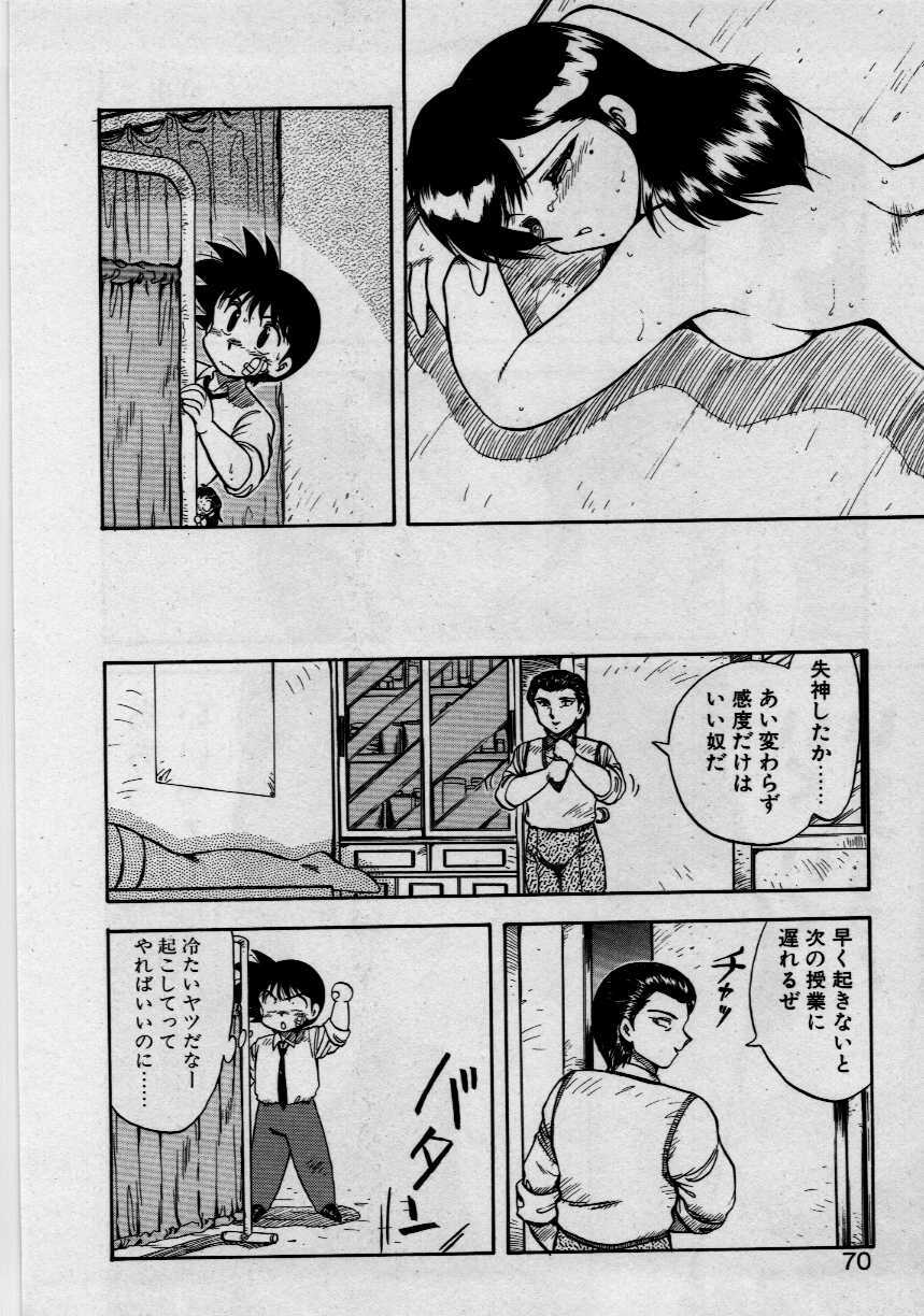 [Hiryu Ran] Third Party page 68 full