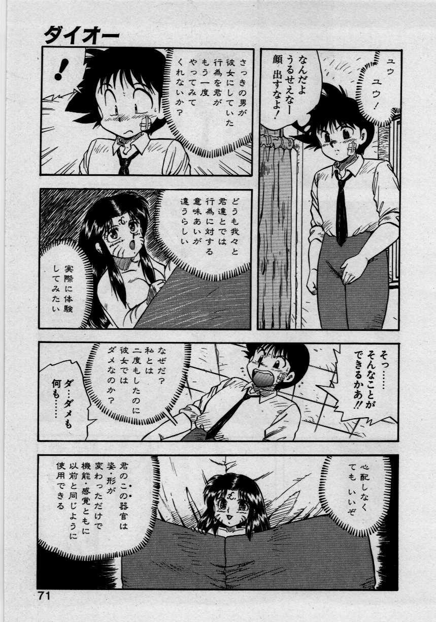 [Hiryu Ran] Third Party page 69 full