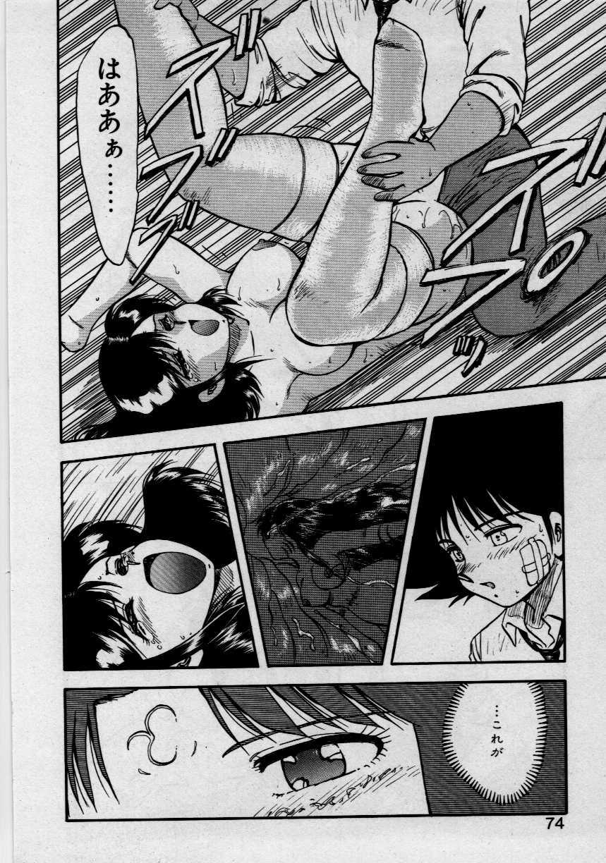 [Hiryu Ran] Third Party page 72 full