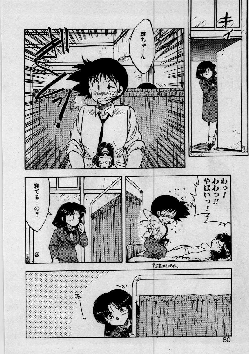 [Hiryu Ran] Third Party page 78 full