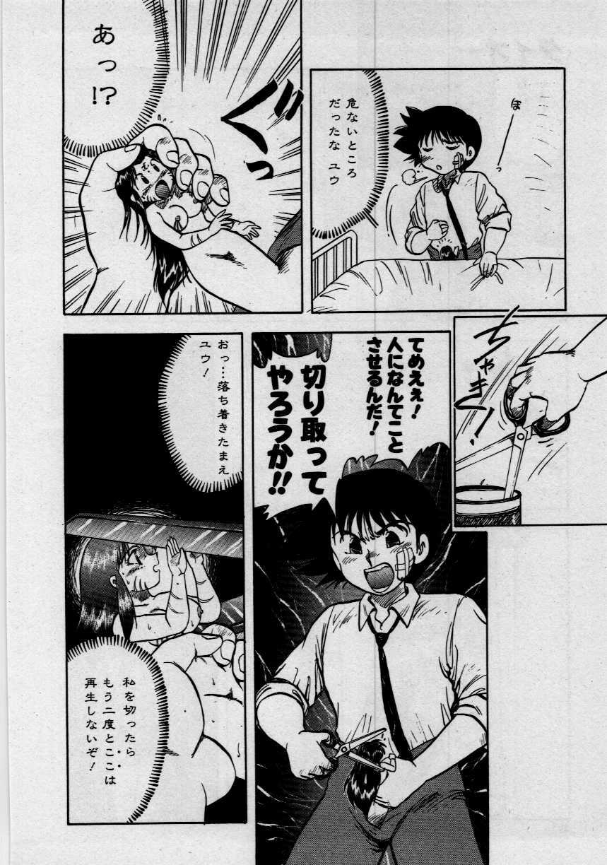 [Hiryu Ran] Third Party page 80 full