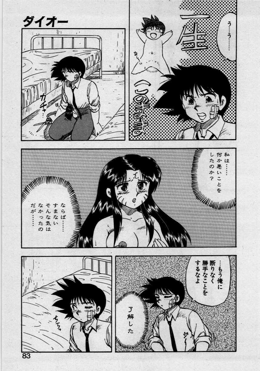 [Hiryu Ran] Third Party page 81 full