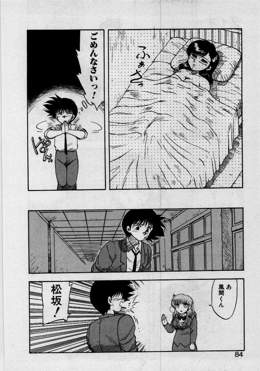 [Hiryu Ran] Third Party page 82 full