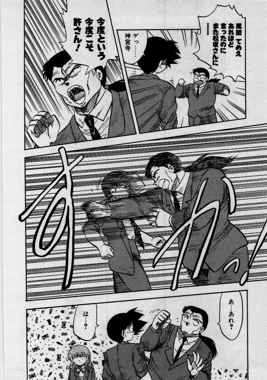 [Hiryu Ran] Third Party page 84 full
